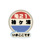 バス停いまここ！東京区内 亀21系統 2019版（個別スタンプ：9）