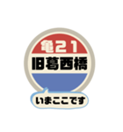 バス停いまここ！東京区内 亀21系統 2019版（個別スタンプ：11）