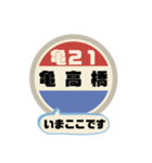 バス停いまここ！東京区内 亀21系統 2019版（個別スタンプ：13）