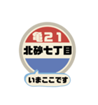バス停いまここ！東京区内 亀21系統 2019版（個別スタンプ：14）
