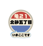 バス停いまここ！東京区内 亀21系統 2019版（個別スタンプ：15）