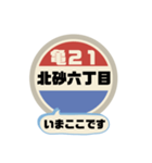 バス停いまここ！東京区内 亀21系統 2019版（個別スタンプ：16）