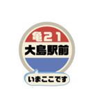 バス停いまここ！東京区内 亀21系統 2019版（個別スタンプ：18）