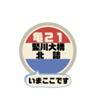 バス停いまここ！東京区内 亀21系統 2019版（個別スタンプ：20）