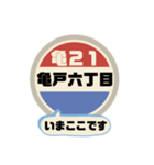 バス停いまここ！東京区内 亀21系統 2019版（個別スタンプ：21）
