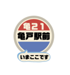バス停いまここ！東京区内 亀21系統 2019版（個別スタンプ：23）