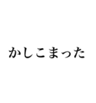 使いやすいスタンプ（主にくりた向け）（個別スタンプ：7）