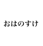 使いやすいスタンプ（主にくりた向け）（個別スタンプ：10）