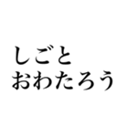 使いやすいスタンプ（主にくりた向け）（個別スタンプ：16）