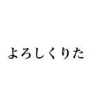 使いやすいスタンプ（主にくりた向け）（個別スタンプ：21）