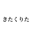 使いやすいスタンプ（主にくりた向け）（個別スタンプ：22）