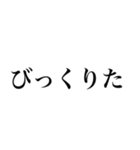 使いやすいスタンプ（主にくりた向け）（個別スタンプ：23）