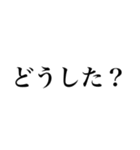 使いやすいスタンプ（主にくりた向け）（個別スタンプ：33）