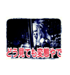 THE裏MONSTER_20（個別スタンプ：12）