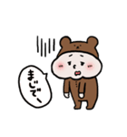 もちくまちゃんスタンプ（個別スタンプ：21）