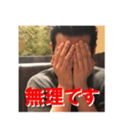 覇王としゅうへい（個別スタンプ：10）