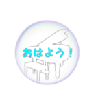 楽器で挨拶（個別スタンプ：4）