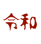 血文字風スケジュール絵文字【改訂版】（個別スタンプ：37）