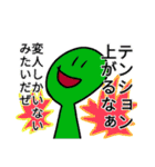 にぎやかな生き物 5（個別スタンプ：12）