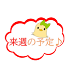 パピオカスタンプ（個別スタンプ：13）