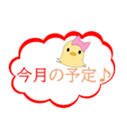 パピオカスタンプ（個別スタンプ：14）