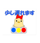 パピオカスタンプ（個別スタンプ：29）