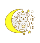 ねずみくんの毎日使えるスタンプ（個別スタンプ：29）