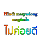 タイ語 - フィリピン語 Rainbow Version 1（個別スタンプ：8）