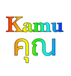 タイ語 - インドネシア語 Rainbow Version2（個別スタンプ：23）