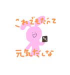かわいいうさぎさんだよ（個別スタンプ：5）