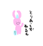 かわいいうさぎさんだよ（個別スタンプ：11）