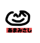 あまみさしのスタンプ1弾（個別スタンプ：1）