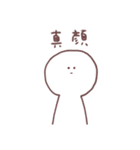まるまるの毎日スタンプ（個別スタンプ：14）
