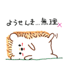 土佐弁なハリネズミ（個別スタンプ：18）
