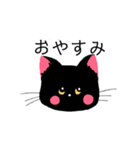 ミケ黒にゃんこのシンプルスタンプ（個別スタンプ：11）