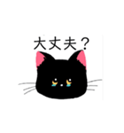 ミケ黒にゃんこのシンプルスタンプ（個別スタンプ：12）