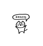 日常出雲弁2（個別スタンプ：10）