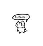 日常出雲弁2（個別スタンプ：23）
