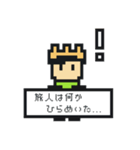 まったりな旅人スタンプ（個別スタンプ：22）