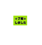 シンプルな返事スタンプ（個別スタンプ：1）