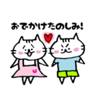 ネコのミーちゃん(カップル専用)（個別スタンプ：2）