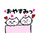 ネコのミーちゃん(カップル専用)（個別スタンプ：4）