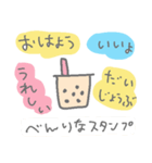 タピオカかわいいワールド（個別スタンプ：3）