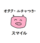 オタク・前衛芸術（個別スタンプ：7）