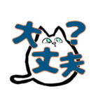 毎日使える白にゃんこ（個別スタンプ：16）