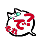 毎日使える白にゃんこ（個別スタンプ：27）