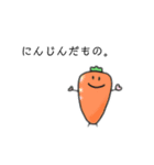 野菜食おうぜ！（個別スタンプ：2）