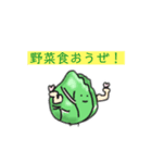 野菜食おうぜ！（個別スタンプ：6）
