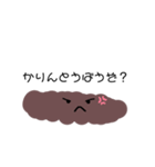 うんこじゃないよ、かりんとうだよ（個別スタンプ：9）