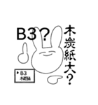 美術なうさぎ（個別スタンプ：5）